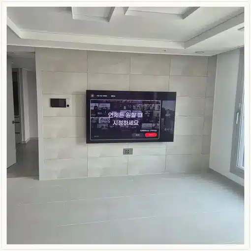 래미안강남힐즈 벽걸이TV 설치 상담 참고 이미지 첫 번째