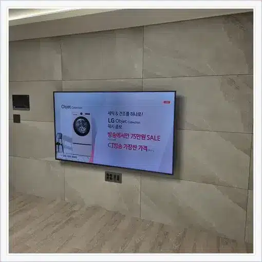 벽걸이TV 설치 참고 이미지 16-24 두 번째 사진
