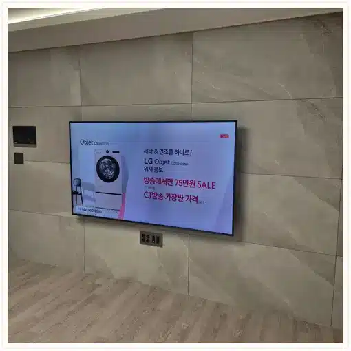 래미안강동팰리스 벽걸이TV 설치 상담 참고 이미지 첫 번째