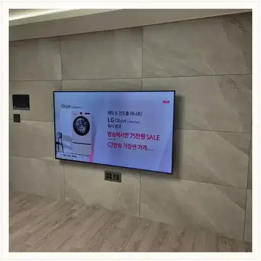 벽걸이TV 설치 참고 이미지 16-31 두 번째 사진