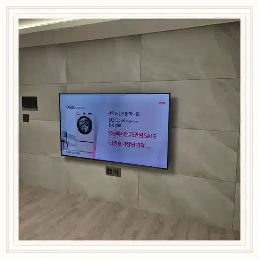 성내삼성 벽걸이TV 설치 상담 참고 이미지 첫 번째