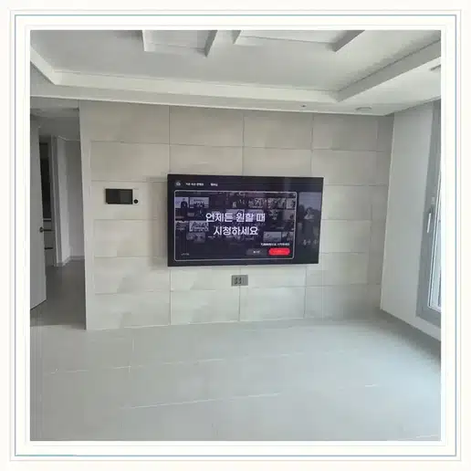 강서힐스테이트 벽걸이TV 설치 상담 참고 이미지 첫 번째