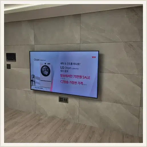 벽걸이TV 설치 참고 이미지 16-53 두 번째 사진