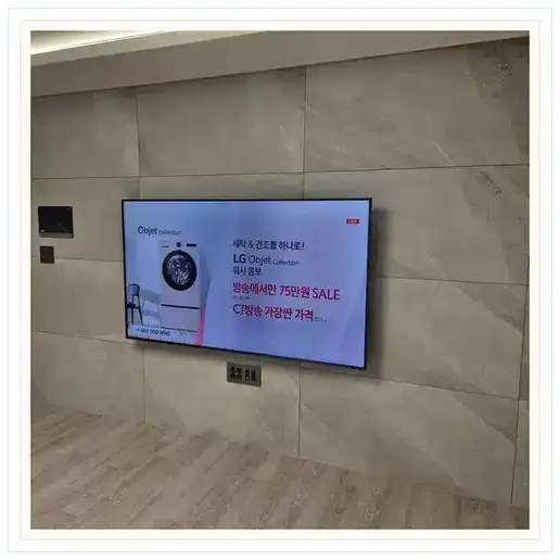 벽걸이TV 설치 참고 이미지 16-54 두 번째 사진