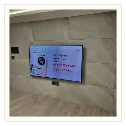 등촌동아이파크 벽걸이TV 설치 상담 참고 이미지 첫 번째