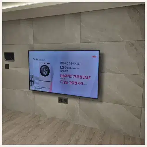 벽걸이TV 설치 참고 이미지 16-58 두 번째 사진