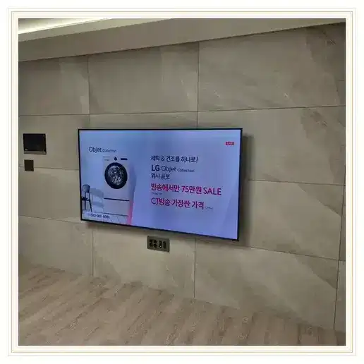 방배서리풀e편한세상 벽걸이TV 설치 상담 참고 이미지 첫 번째
